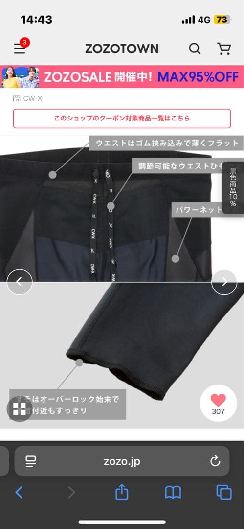 cw-x タイツ　ジェネレーターモデル　M レディース　STYLE FREE