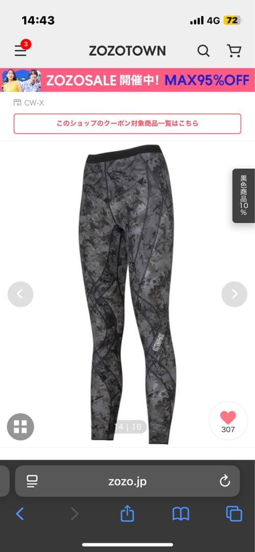 cw-x タイツ　ジェネレーターモデル　M レディース　STYLE FREE