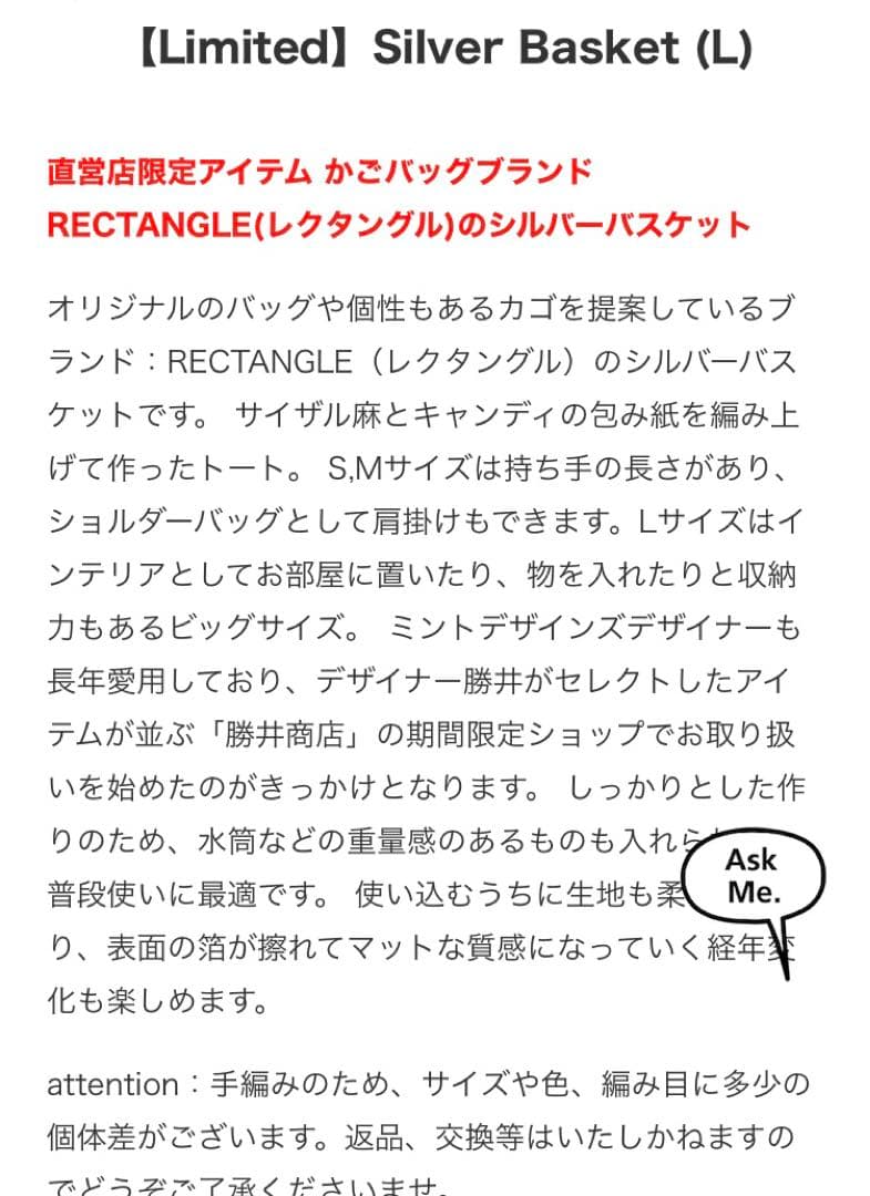 MMark INさま専用 レクタングル　シルバー バスケット Lサイズ