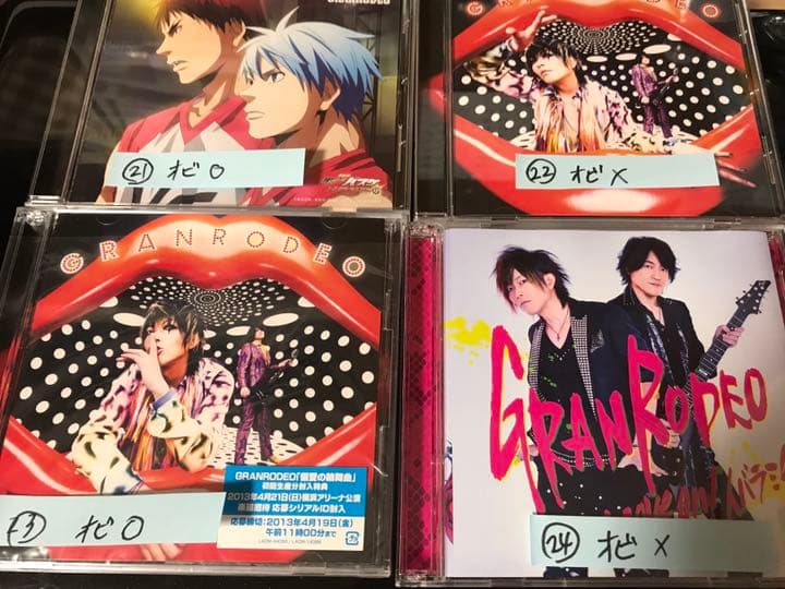 GRANRODEO グランロデオ　CDセット　谷山紀章　※レンタル落ちあり