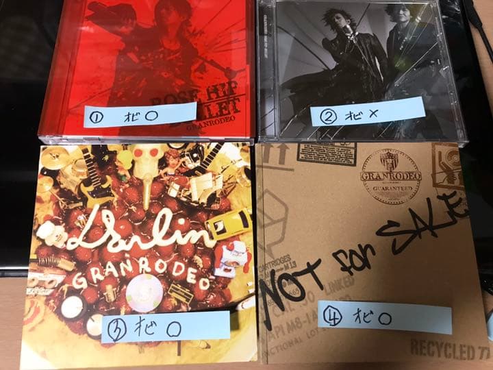 GRANRODEO グランロデオ　CDセット　谷山紀章　※レンタル落ちあり