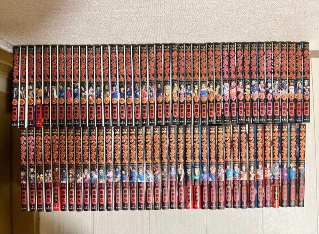 キングダム全巻セット