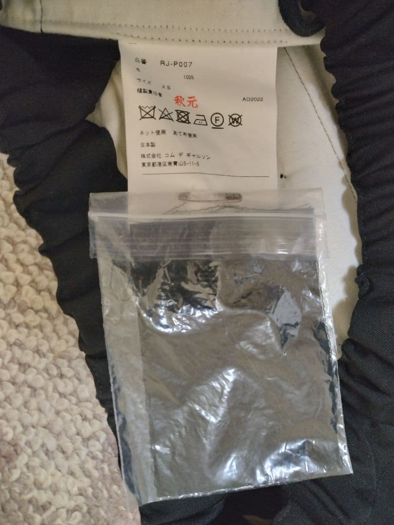 COMME des GARCONS★パンツ★毛100% XS /コムデギャルソン