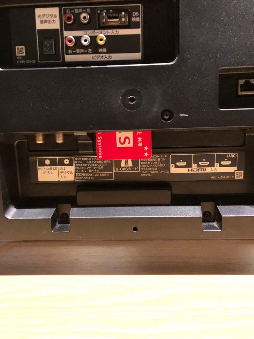 SONY 液晶テレビ 32インチ 2015年製　KJ-32W700Cリモコン付き