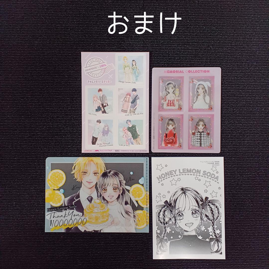 ハニーレモンソーダ 1～27巻セット＋サイドストーリー ＋おまけ