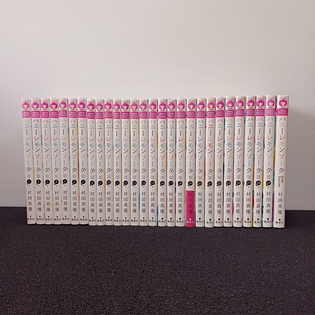 ハニーレモンソーダ 1～27巻セット＋サイドストーリー ＋おまけ