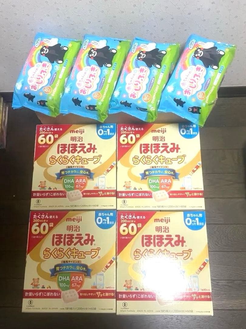 明治ほほえみらくらくキューブ 60個入4箱＋お尻拭き80枚入4個★最短即日発送★