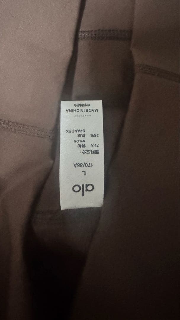 alo ブラウン ヨガウェア セット 上M下L