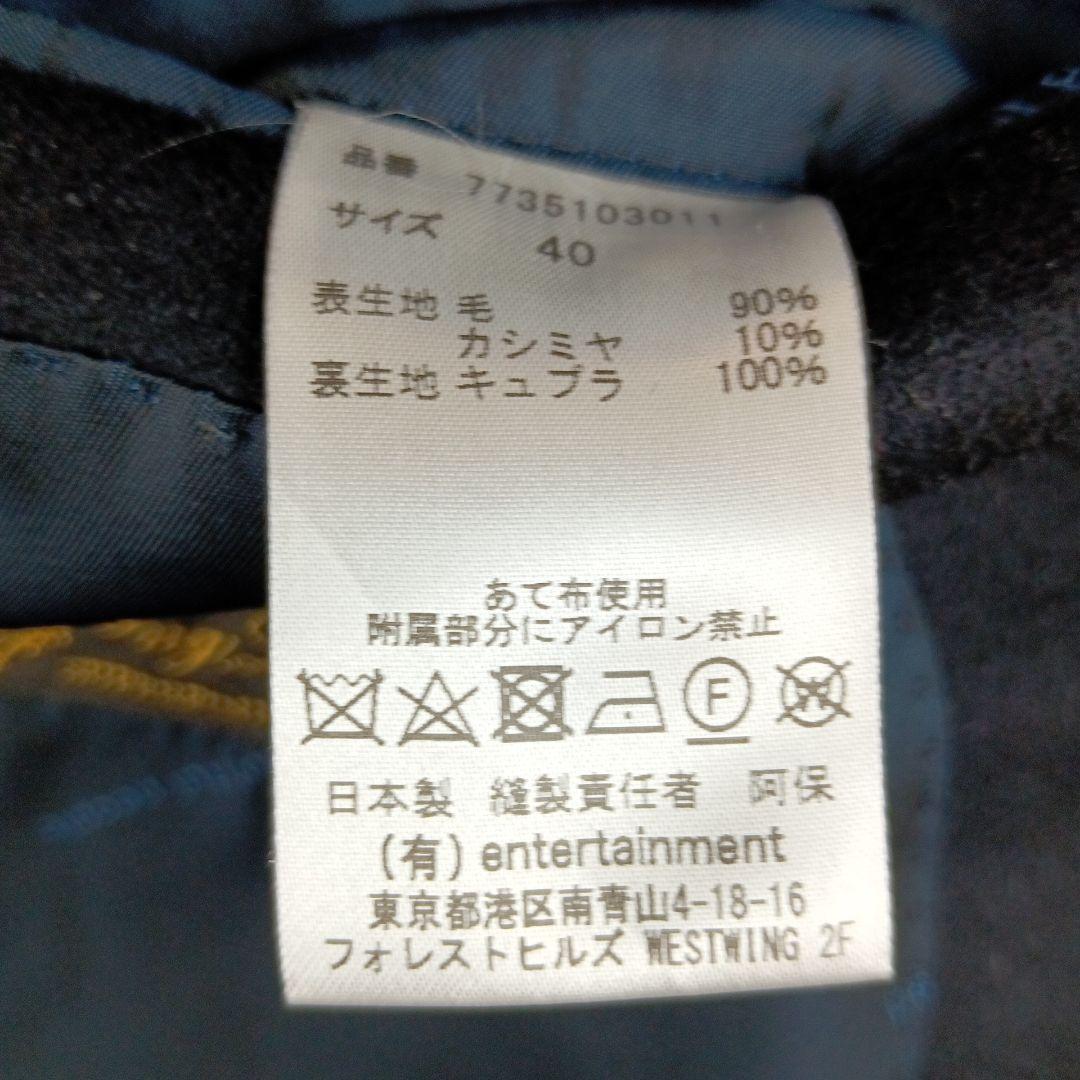 ビューティフルピープル チェスターコート ロロピアーナ カシミヤ混 ネイビー L