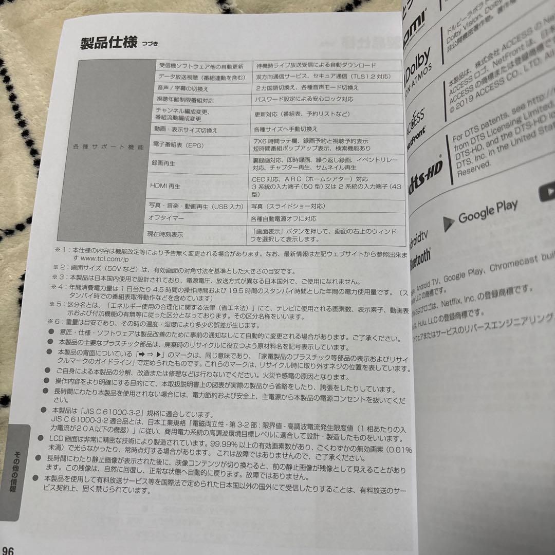 4Kスマート液晶テレビ 4Kチューナー内蔵