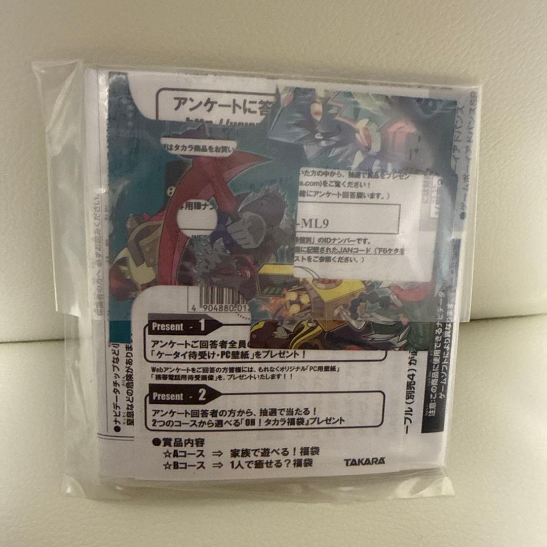 ロックマンエグゼ ビーストリンクゲート 電脳獣グレイガ