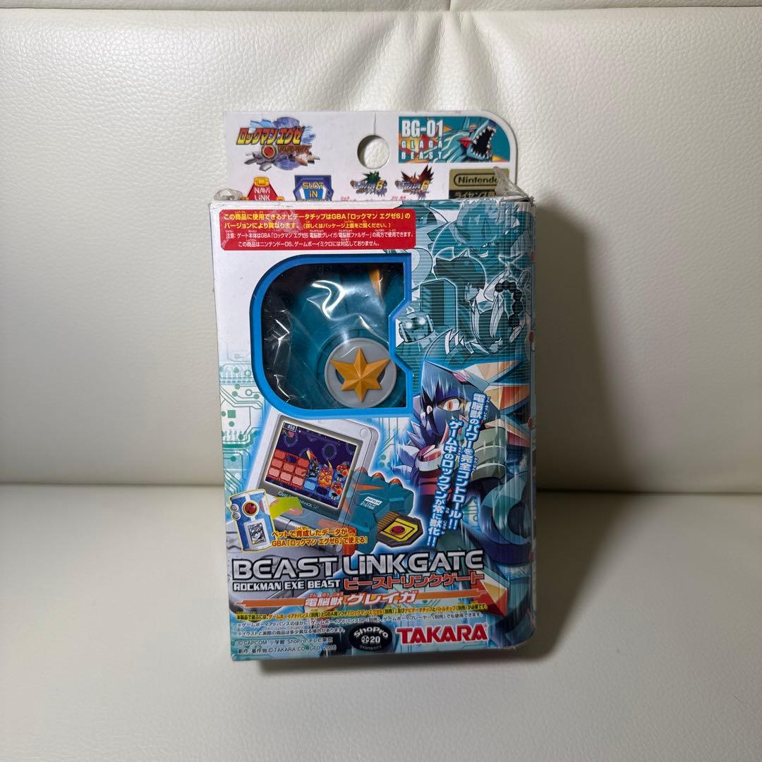 ロックマンエグゼ ビーストリンクゲート 電脳獣グレイガ