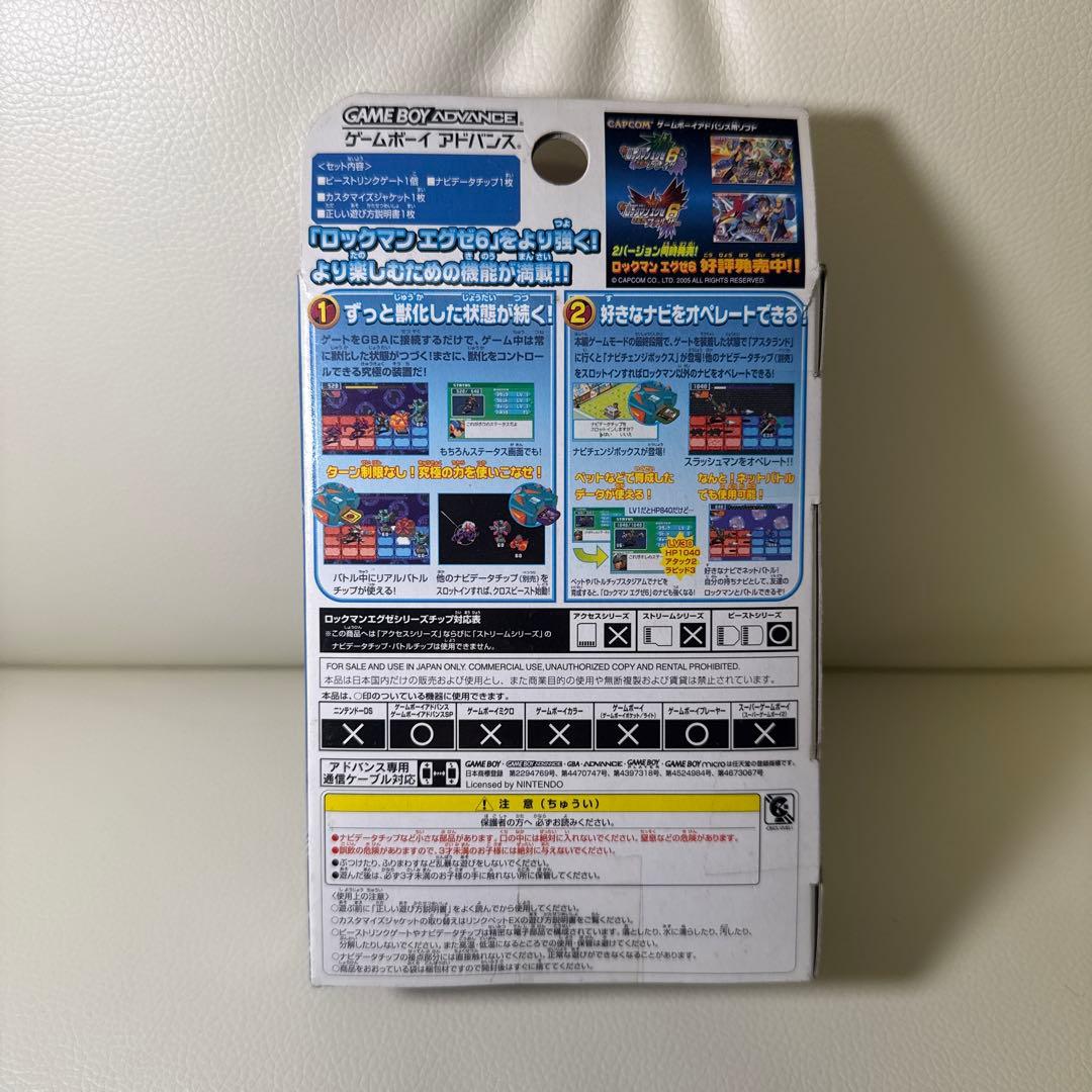 ロックマンエグゼ ビーストリンクゲート 電脳獣グレイガ