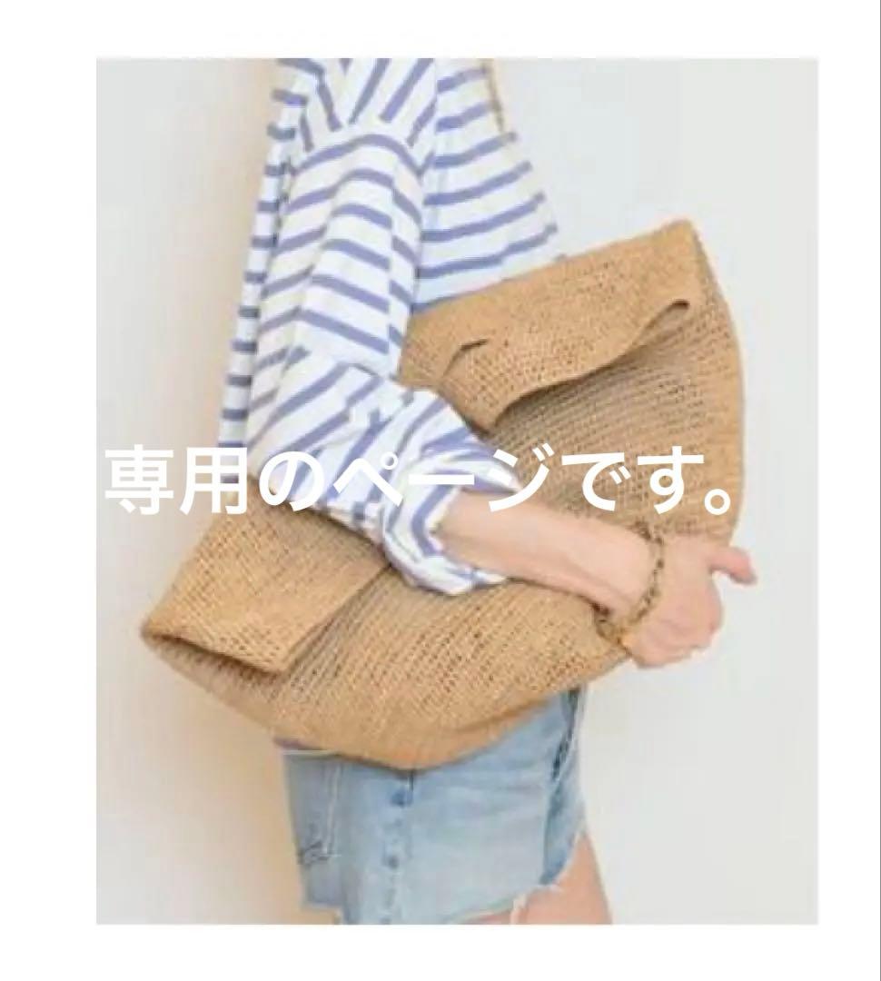 専用のページです。