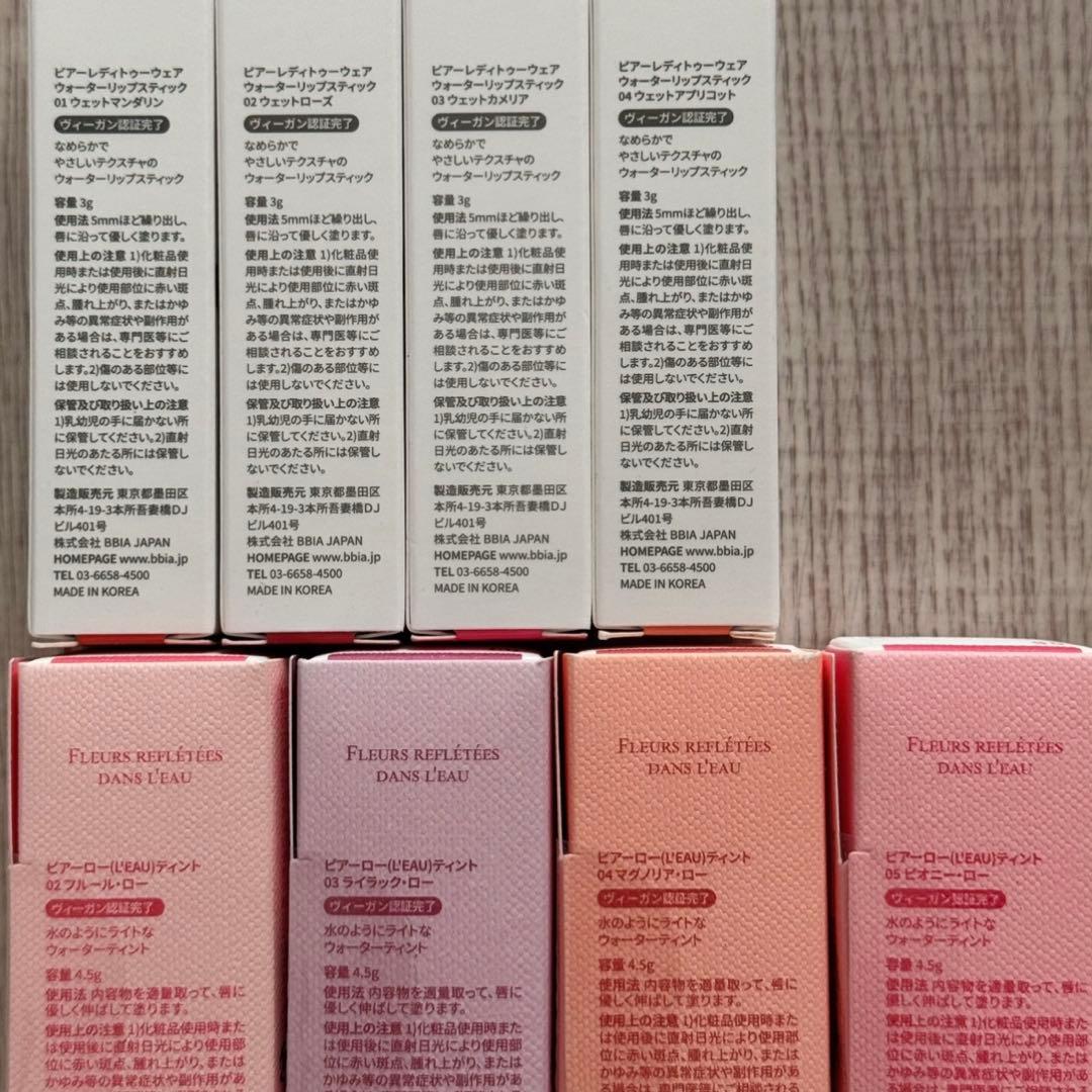 新品　BBIAピアー　ルナ　コンシーラー　フーミー　キララメライナー　おまけ付き