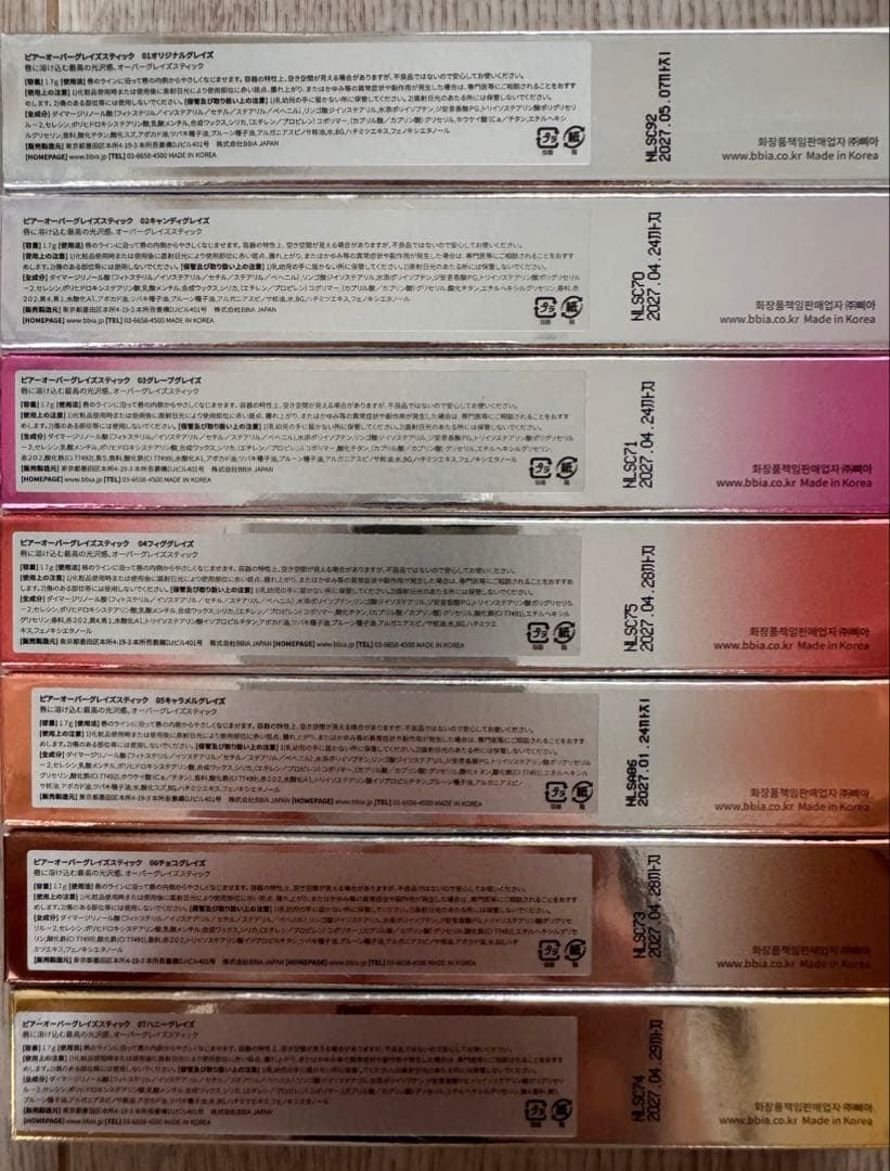 新品　BBIAピアー　ルナ　コンシーラー　フーミー　キララメライナー　おまけ付き