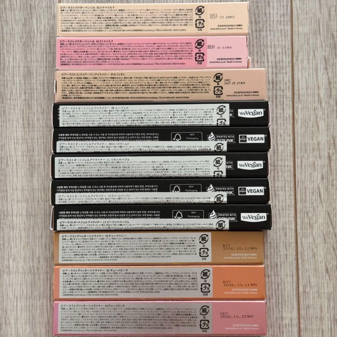 新品　BBIAピアー　ルナ　コンシーラー　フーミー　キララメライナー　おまけ付き