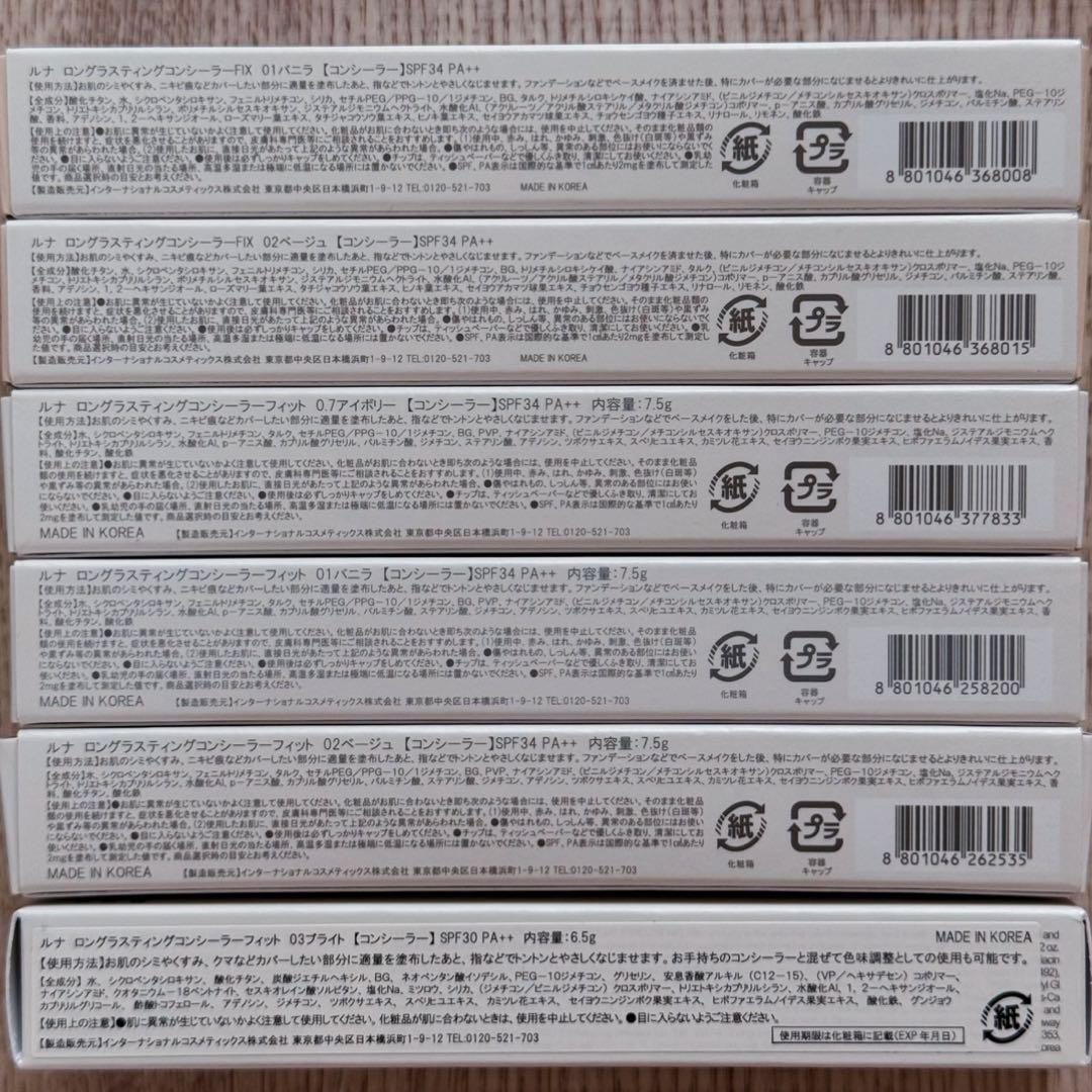 新品　BBIAピアー　ルナ　コンシーラー　フーミー　キララメライナー　おまけ付き