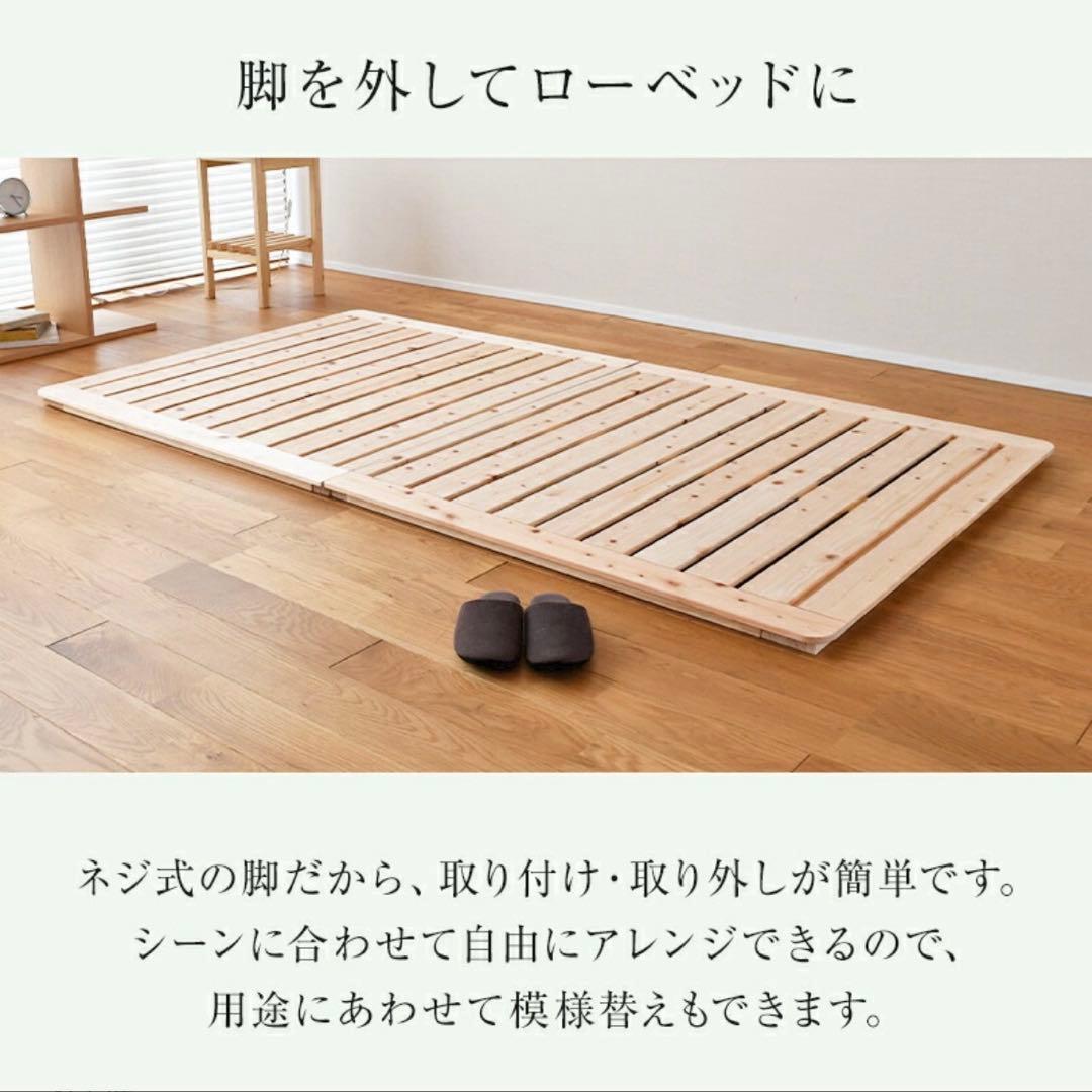 すのこベッド シングルサイズ　国産檜