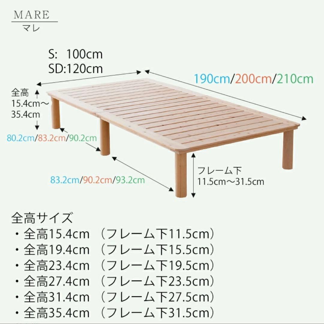 すのこベッド シングルサイズ　国産檜