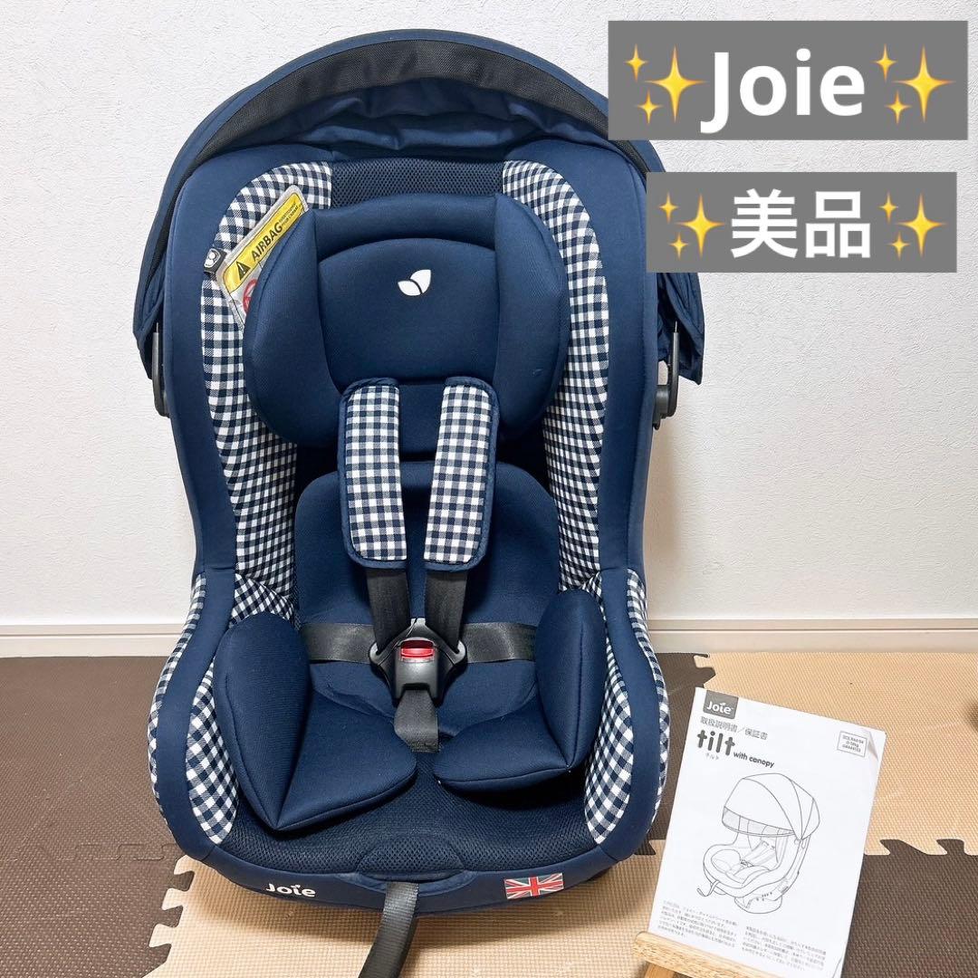 ✨美品✨送料無料 Joie ジョイー Tilt チルト キャノピー付