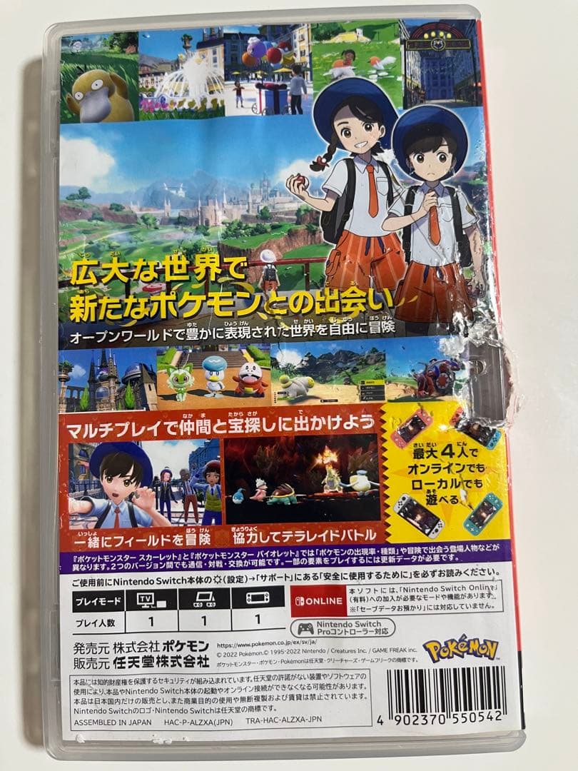 ス*ン様 ポケモンSwitchゲームソフト