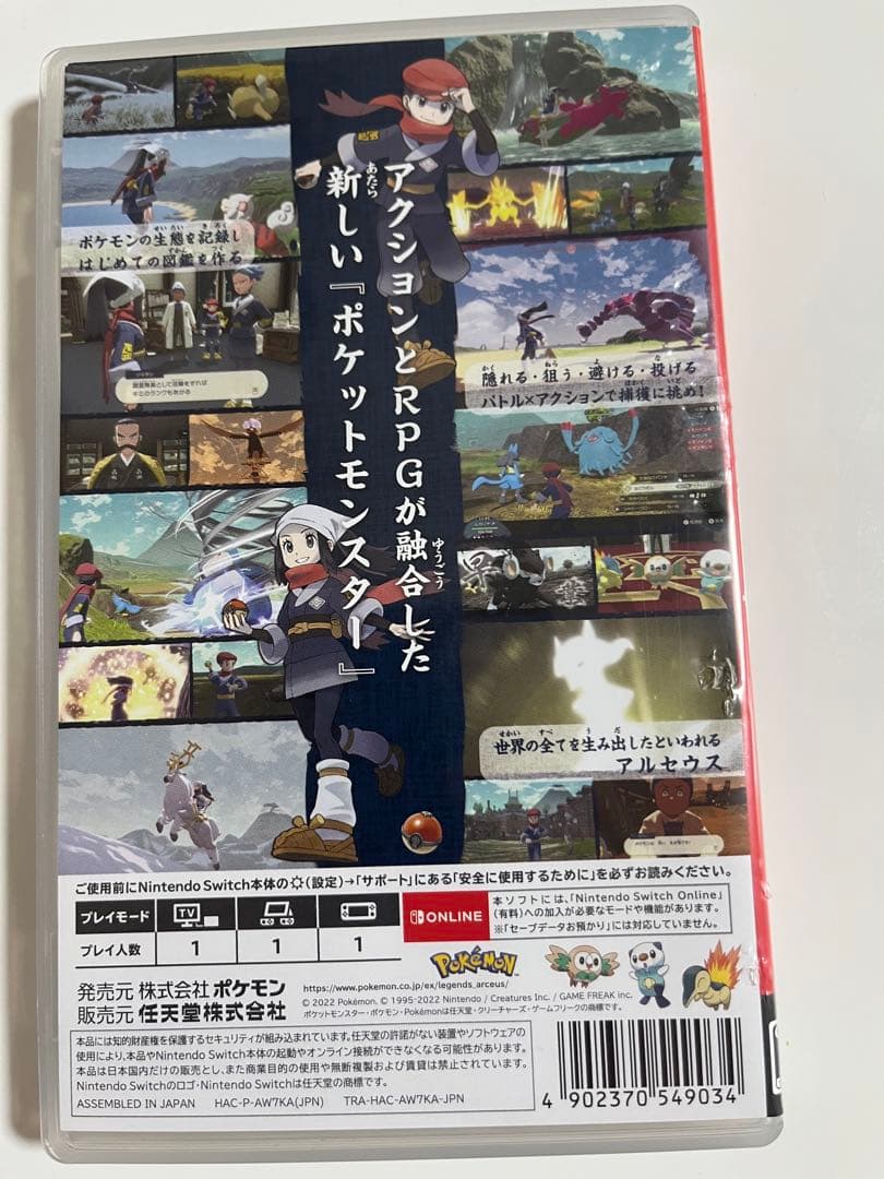 ス*ン様 ポケモンSwitchゲームソフト