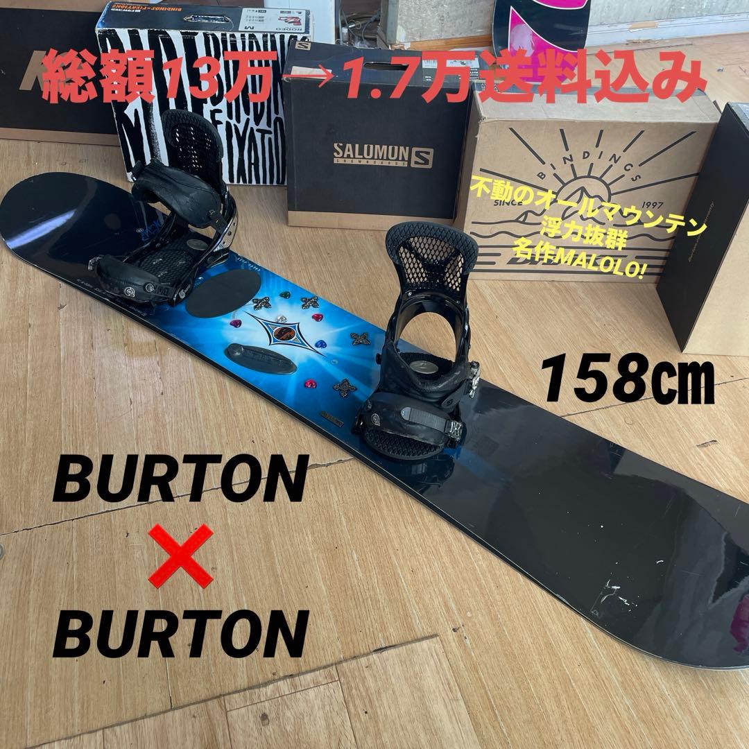 BURTON　バートン　名機MALOLO　バインディング付スノーボードセット
