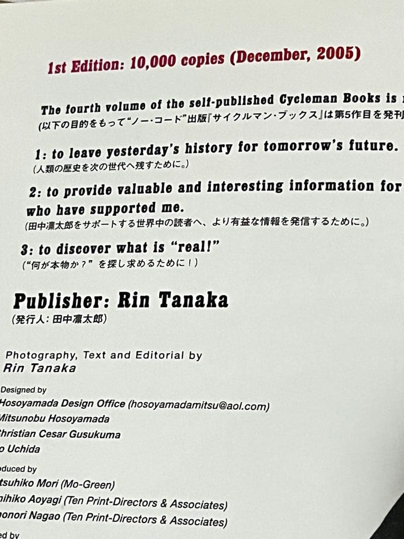 My Freedamn! 4 マイフリーダム 田中凛太郎　ヴィンテージ