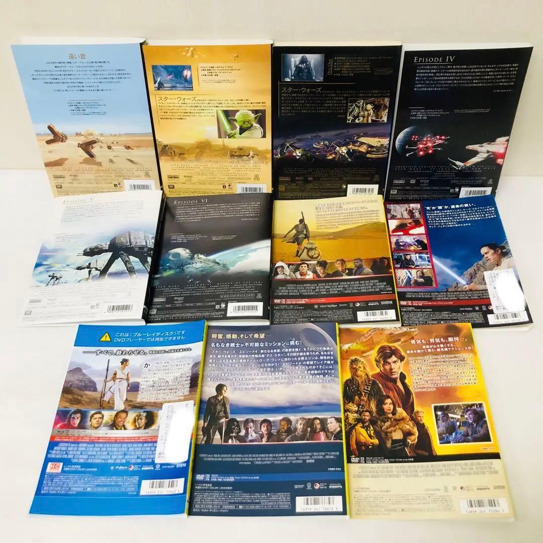 「スター・ウォーズ」シリーズ　DVD 11枚セット 全巻セット