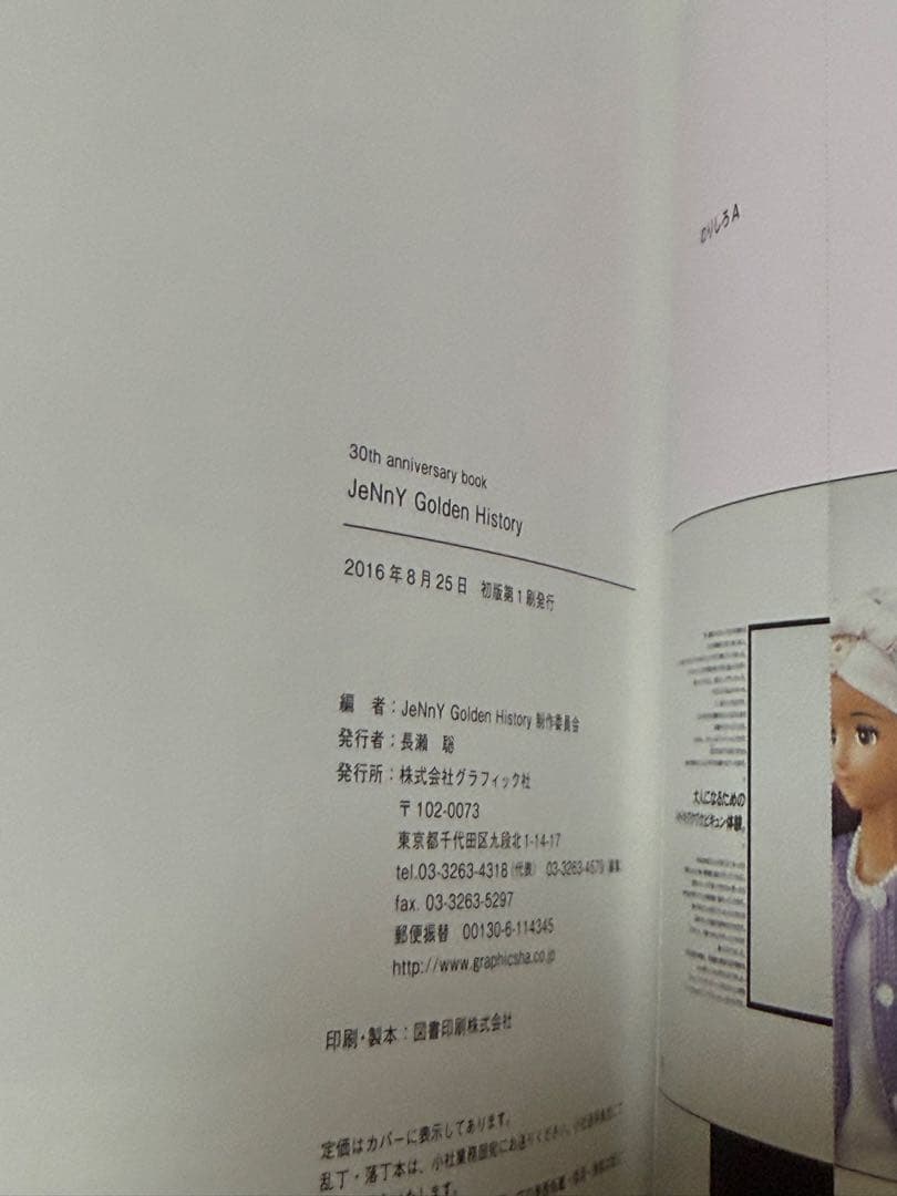 【レア】ジェニー ゴールデン ヒストリー