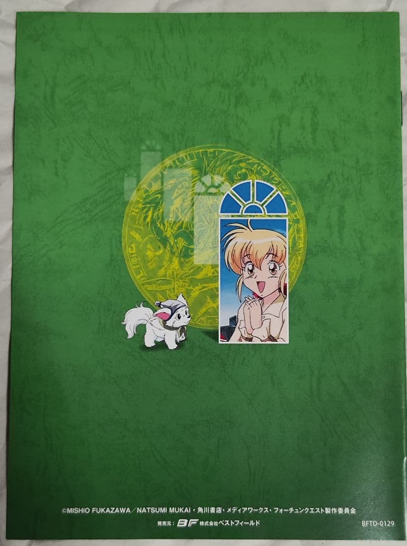中古　想い出のアニメライブラリー フォーチュンクエストL DVD-BOX