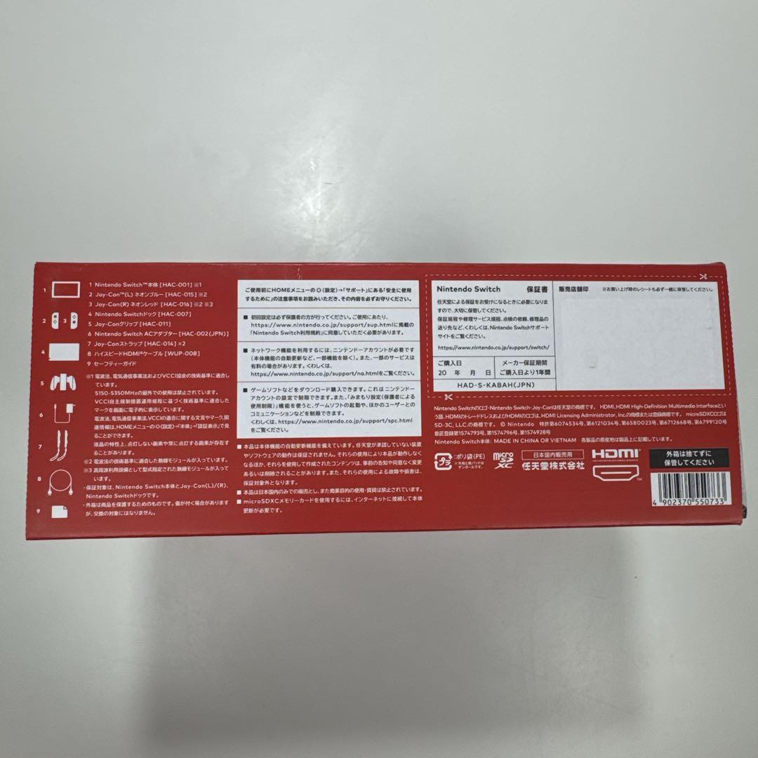 〚新品〛✦Nintendo Switch ネオンブルー/ネオンレッド✦