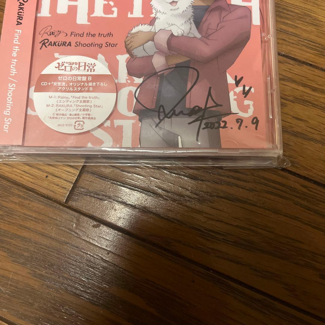 邦楽 Find the truth/Shooting Star