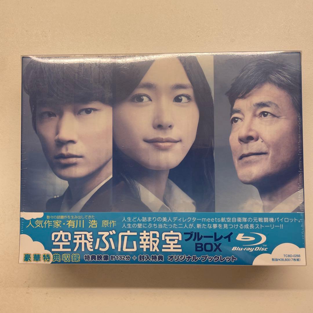 空飛ぶ広報室 Blu-ray BOX〈7枚組〉（新品）