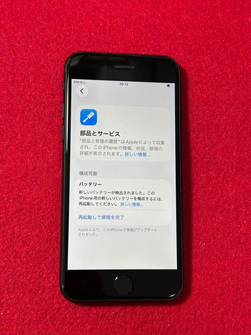 【2943】iPhone SE3第3世代ミッドナイト 64GB simフリー