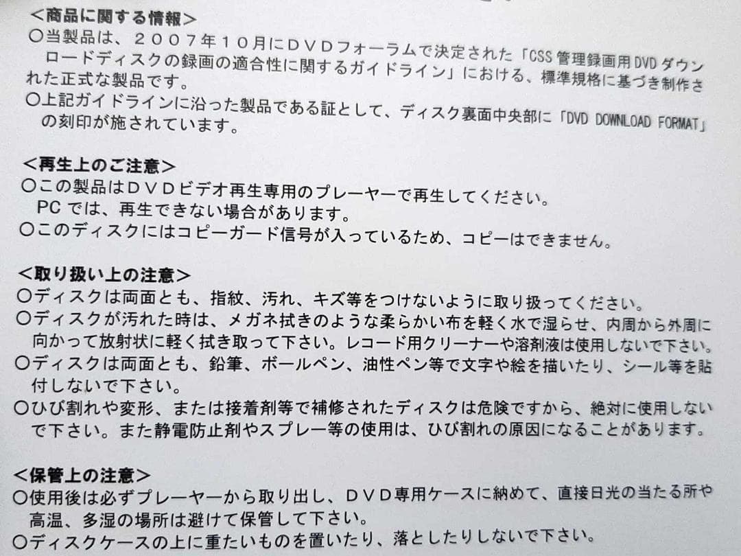 セル版 DVD マッキントッシュの男 ポール・ニューマン ドミニク・サンダ