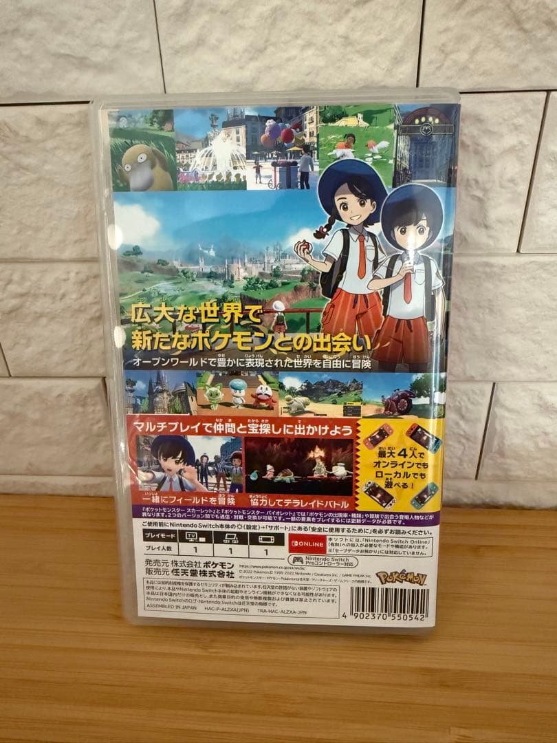 ポケットモンスター スカーレット・バイオレット ダブルパック