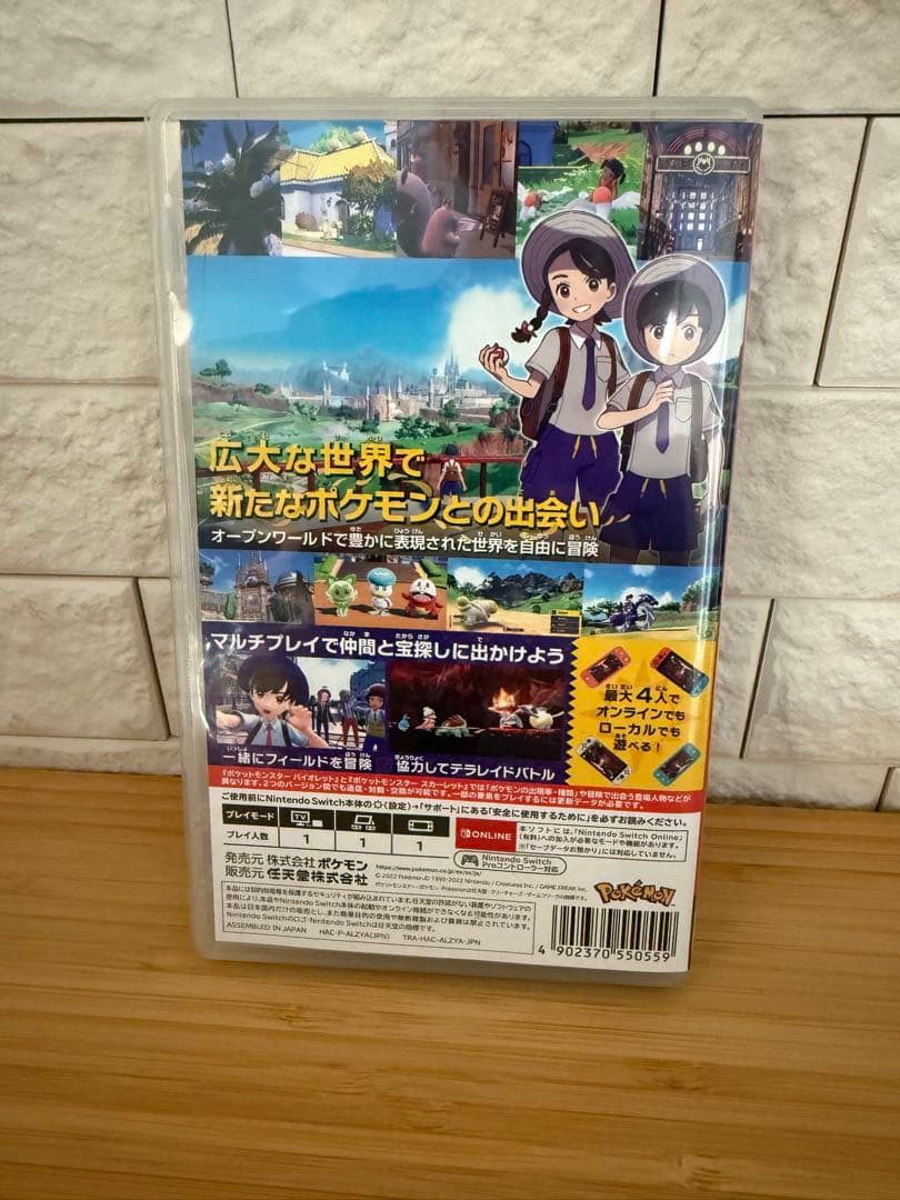 ポケットモンスター スカーレット・バイオレット ダブルパック