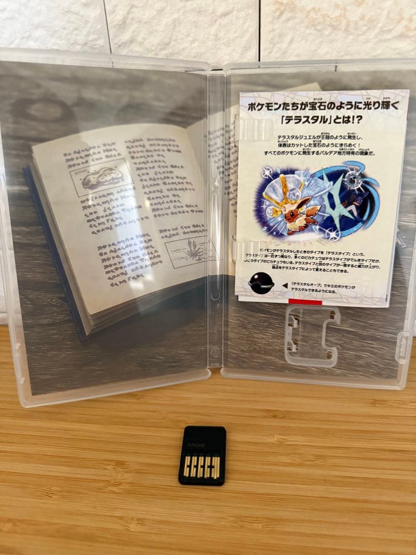 ポケットモンスター スカーレット・バイオレット ダブルパック