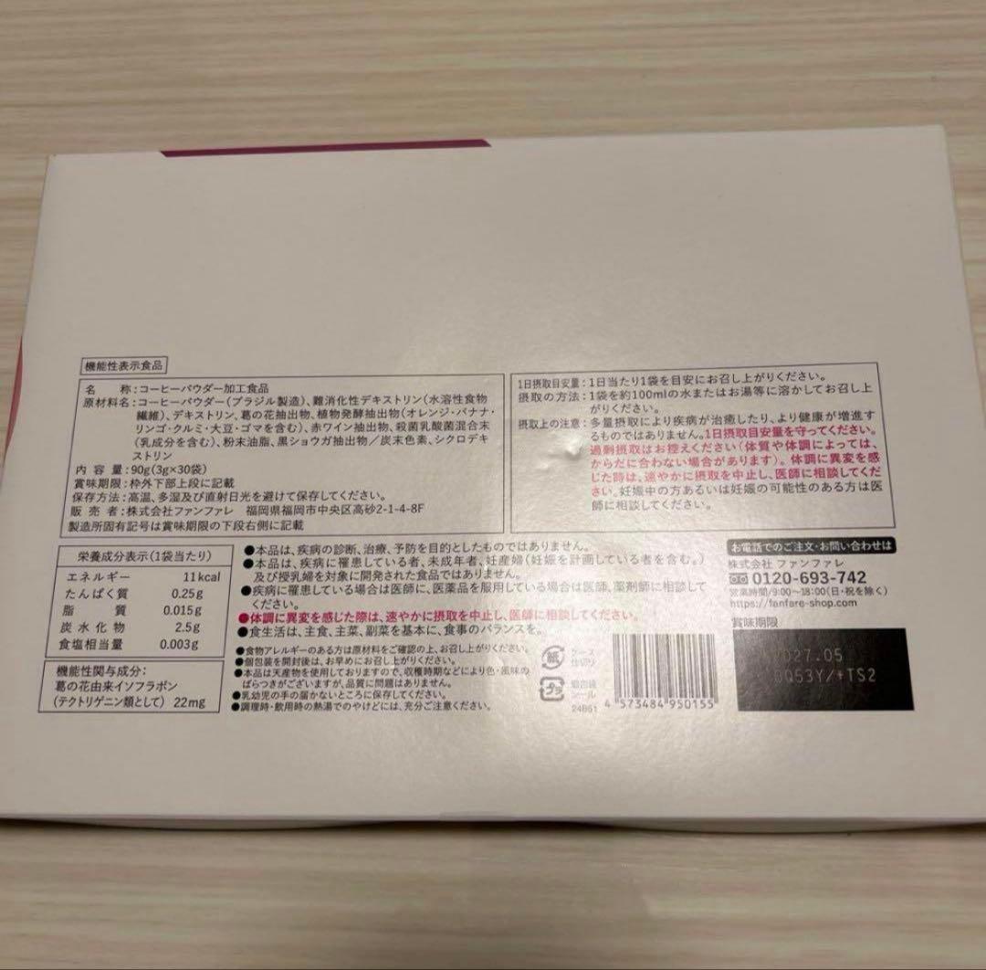 risou no Coffee 30包×5箱