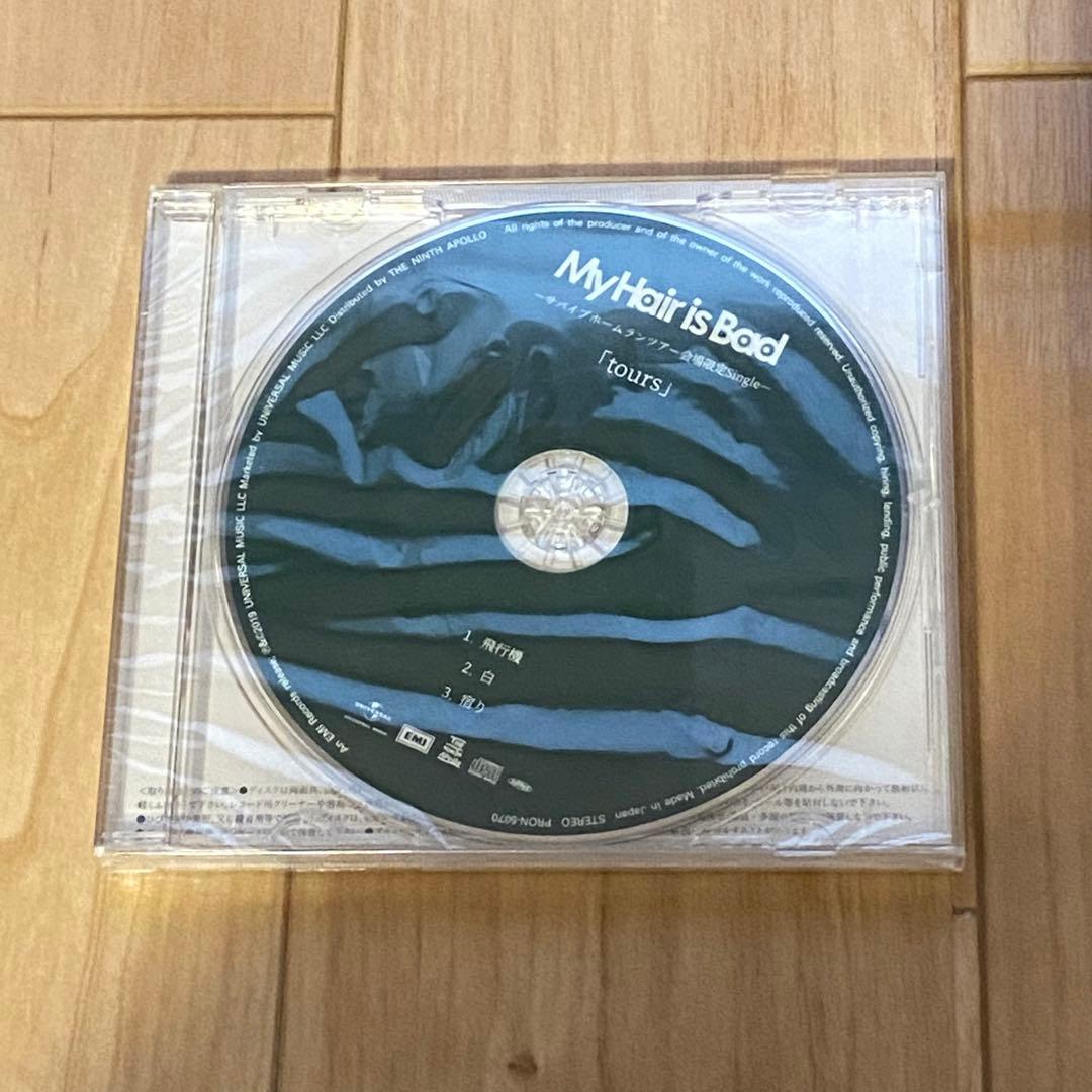 My Hair is Bad CD まとめ売り　椎木知仁