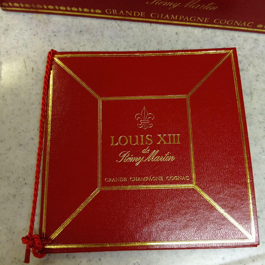 レミーマルタン　ルイ13世