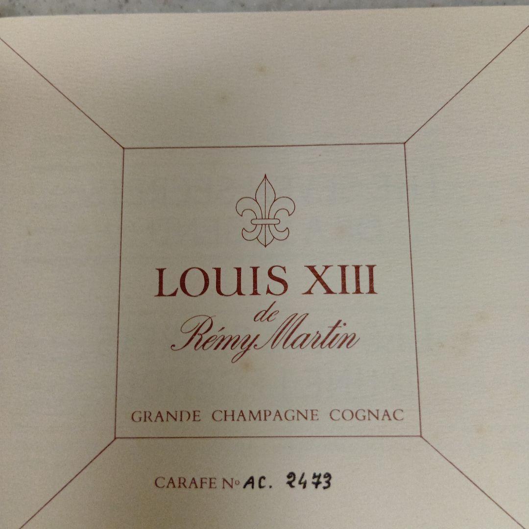 レミーマルタン　ルイ13世