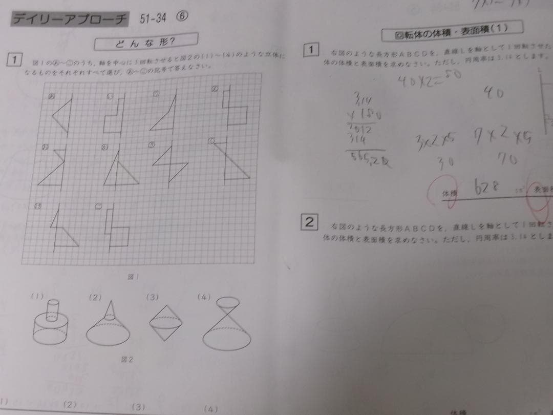 サピックス＊デイリーサポート＊５年 小５＊算数・全３７回 完全版／２０２３年