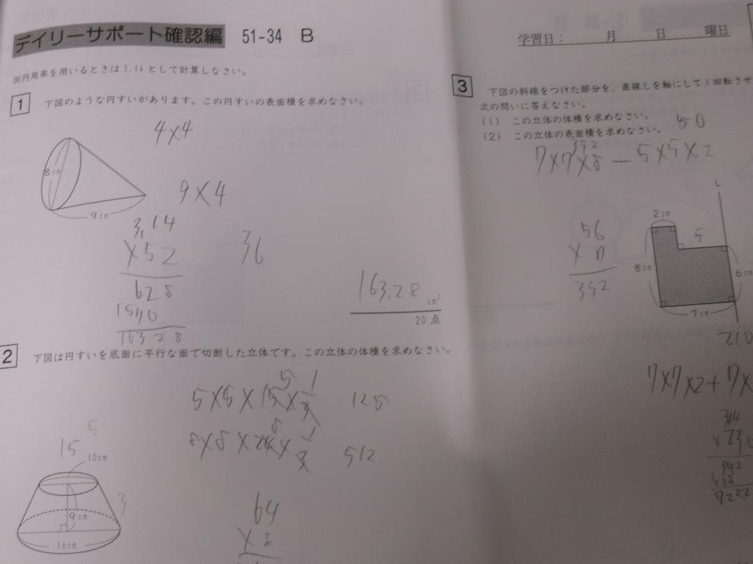 サピックス＊デイリーサポート＊５年 小５＊算数・全３７回 完全版／２０２３年