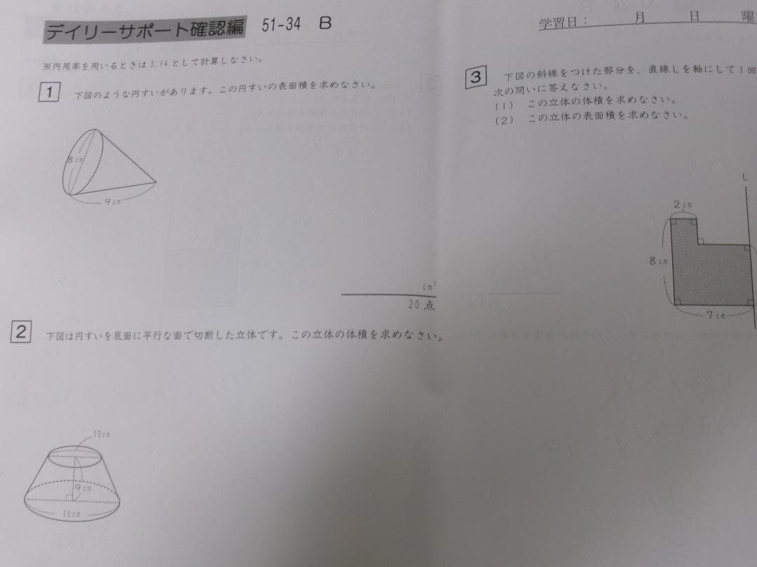 サピックス＊デイリーサポート＊５年 小５＊算数・全３７回 完全版／２０２３年