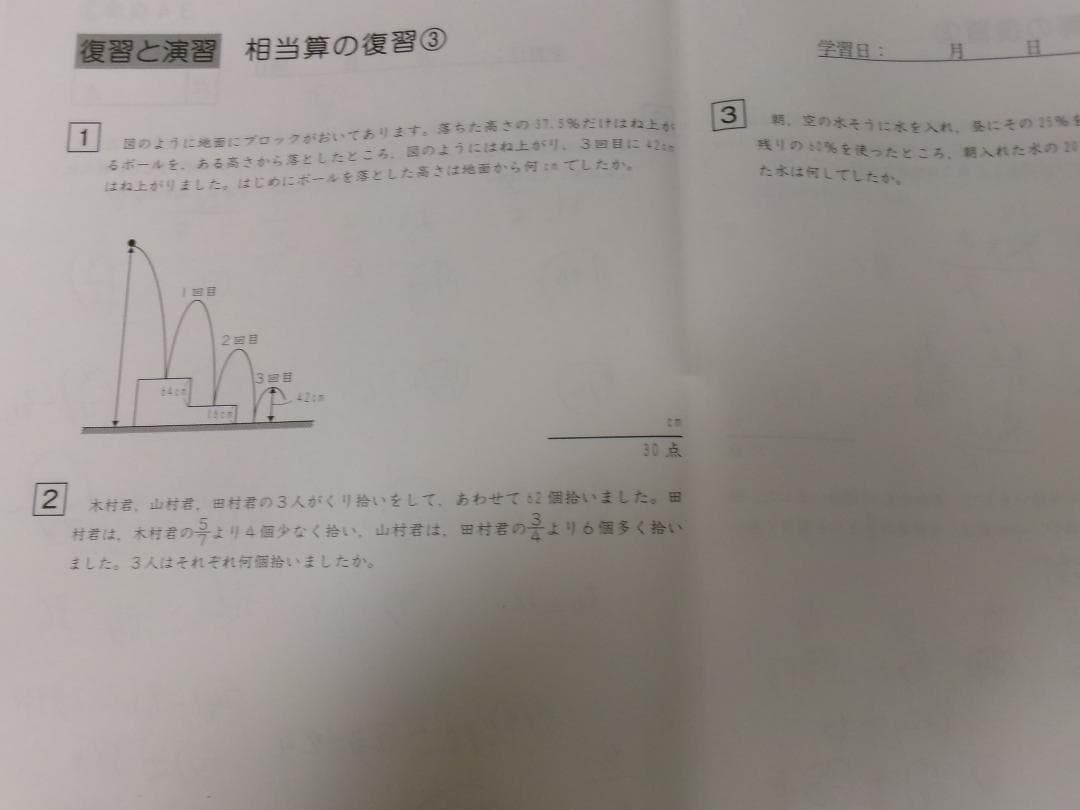 サピックス＊デイリーサポート＊５年 小５＊算数・全３７回 完全版／２０２３年