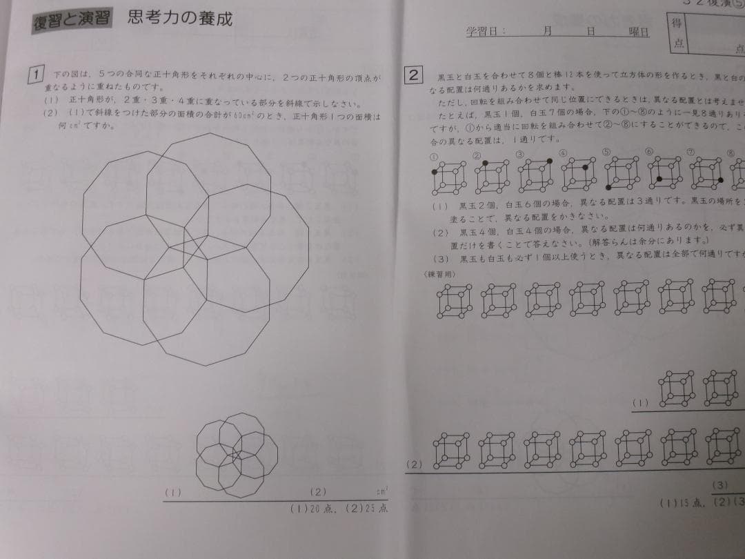 サピックス＊デイリーサポート＊５年 小５＊算数・全３７回 完全版／２０２３年