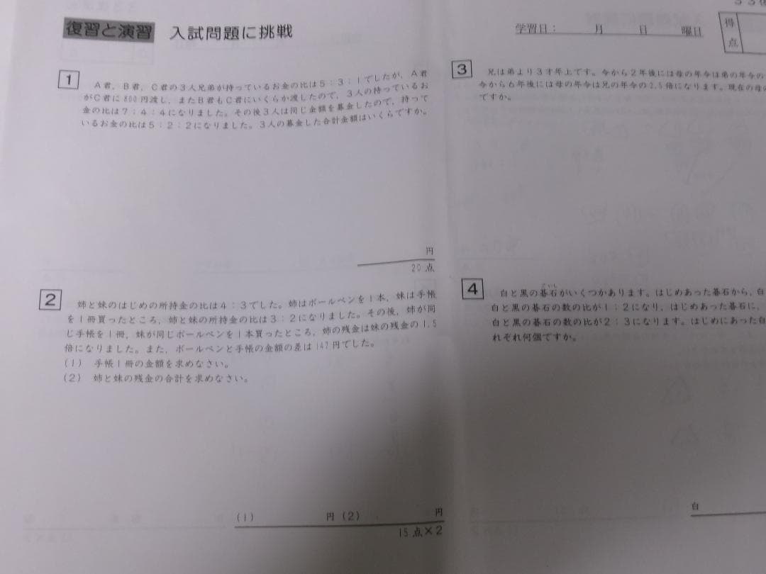 サピックス＊デイリーサポート＊５年 小５＊算数・全３７回 完全版／２０２３年